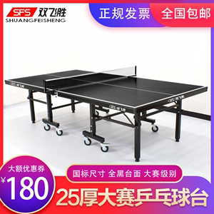 室内乒乓球桌家用折叠标准兵乓球台家庭兵兵桌子儿童比赛球桌球台