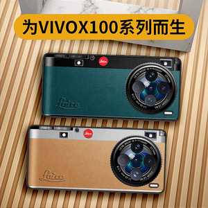 仿相机创意 适用vivox100手机壳复古vivox100pro保护套个性x100卡通动漫vox100pro新款vovi商务