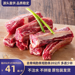 【纯肋条】裕宁冷冻雪花牛肋条肉烤肉烧烤食材去骨原切进口牛肉鲜