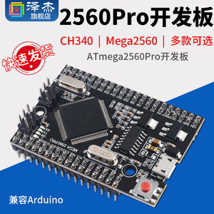 Mega2560 Pro兼容Arduin ATmega2560-16AU USB CH340学习开发板