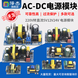 电源模块AC-DC降压稳压220V转直流5V12V500/600mA1A 3W5W隔离开关