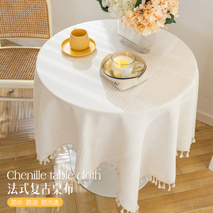 法式纯色圆桌布防污隔尘盖布酒店餐厅高档家用隔热圆台布茶几桌垫