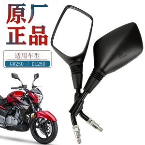 原装正品铃木骊驰DL GW250-A GW250S/F新款后视镜反光镜原厂配件