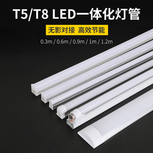t5一体化led灯管t8长条家用宿舍日光灯1米2节能超亮商用1.2米光管