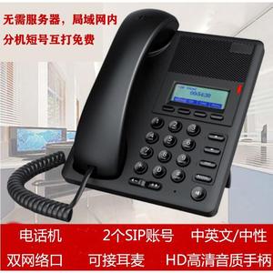 E302 IP电话机 企呼Fanvil方位 C60S/E52H/F52H SIP网络电话机POE