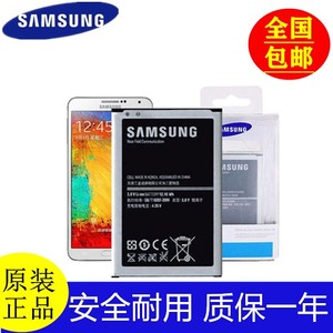 三星Note3电池sm-n9002 n9005 n9006 n9008v/s n9009手机原装电池
