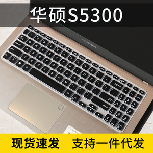 适用华硕ASUS VivoBook15 触屏版笔记本15.6英寸X515EA键盘保护膜