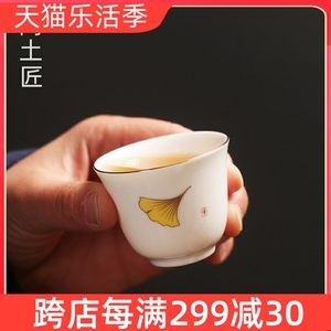 银杏叶白瓷主人杯单杯陶瓷功夫茶杯茶道杯茶盏品茗杯小茶碗闻香杯