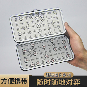 迷你吸铁石象棋中国象棋方便携带磁性折叠棋盘象棋旅游磁铁象棋