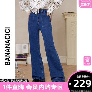 BANANA CICI2024年春季新款法式复古简约大口袋高腰微喇牛仔长裤