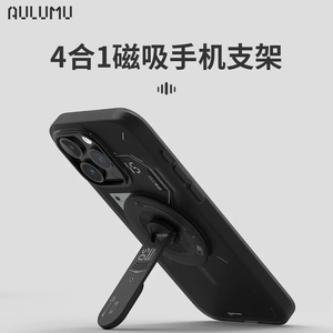 aulumu适用iPhone15/14/13 超薄折叠开合磁吸手机支架ProMax桌面4合1机械风MagSafe开箱刀360°旋转解压神器