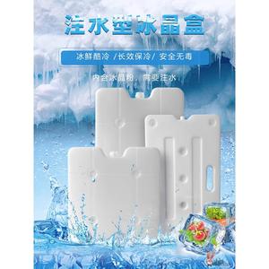 冰块模具冰盘制冰盒商用可循环冰板冰箱保鲜盒大号存储盒冰格塑料