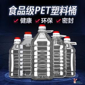 包装食品级塑料油桶小号矿泉水瓶大口5L5斤10斤20斤10L食用空瓶
