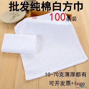 100条装全棉白色小方巾一次性超细纤维毛巾洗浴宾馆包邮不掉毛