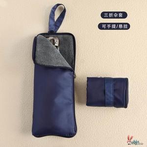 日式雨伞套收纳袋装湿雨伞袋可吸水便携手提悬挂防水折叠伞收纳包