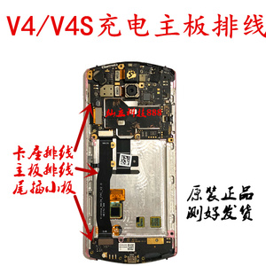美图V4充电尾插小板主板排线 V4S卡座卡槽排线 喇叭总成 原装电池