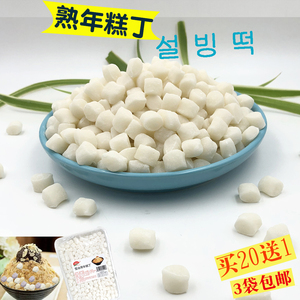韩式雪冰年糕丁年糕雪冰用刨冰配料即食打糕糯米小年糕粒甜品原料