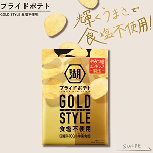 日本进口湖池屋PRIDEPOTATO薯片藻盐清汤无食盐小豆岛零食新品