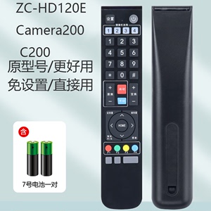 适用于kehuang柯凰中兴华为天创恒达奥顿A7+A20明日好视通620U真畅ZC-HD120E会议摄像机遥控器