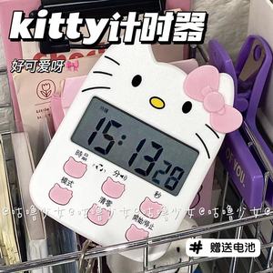 可爱卡通凯蒂猫计时器时钟闹钟静音振动作业定时器可爱上课定时器