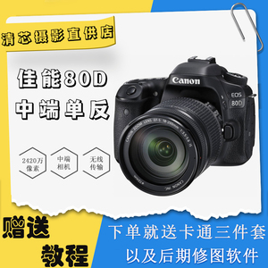 二手佳能 EOS 80D 70D 60D 专业级中端单反 入门高清数码旅游相机