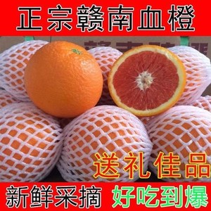 正宗江西赣南血橙10斤红心甜橙子新鲜水果红肉橙赣州产地直发20
