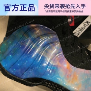 Nike Air Foamposite One星云喷2.0银河喷球鞋AR3771-800