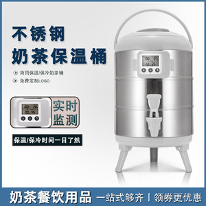 奶茶店不锈钢保温桶奶茶桶豆浆商用大容量10升双层保冷保温桶8升