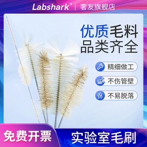 试管刷量筒刷容量瓶刷锥形瓶刷烧杯刷刻度滴定管刷天平羊毛猪毛刷大中小号软硬毛刷子初高中化学