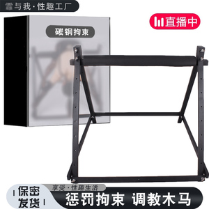 sm女奴三角木马刑床惩罚道具女性用品调教情趣家具工具拘束架强制_阿里巴巴找货神器