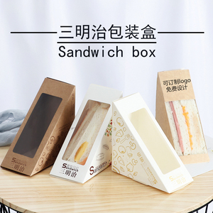 韩式三明治包装盒加厚开窗三文治纸盒一次性打包烘焙外卖便当纸盒