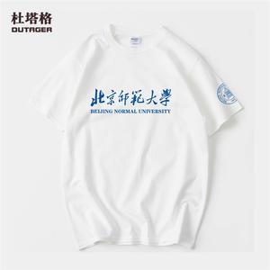 北京师范大学纪念品中英文款文化衫2024年新款纯棉圆领T恤a