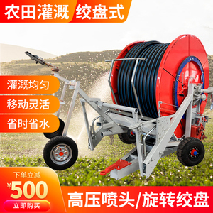 卷盘式喷灌机农用桁架式灌溉机小麦玉米浇地神器多型号喷灌设备