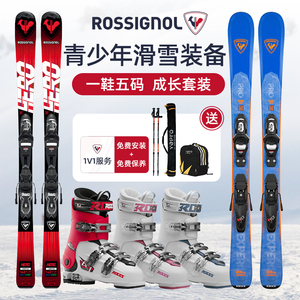 ROSSIGNOL金鸡儿童双板滑雪板套装青少年滑雪进口装备ROCES双板鞋