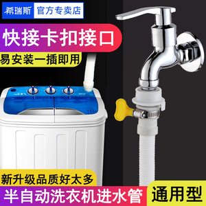 半自动洗衣机进水管软管双缸双桶上水管入水管子通用型老式注水管