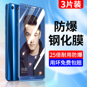 适用荣耀9钢化膜高清9i手机膜9lite全屏覆盖honor9i防摔9青春版护眼抗蓝光华为LLD-AL20玻璃LLD-AL00保护贴膜