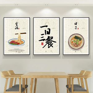 新中式客厅背景墙画饭厅餐桌墙面挂画饭店包厢壁画餐饮餐厅装饰画