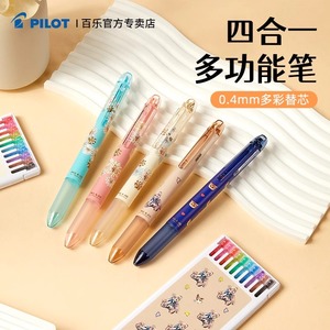 【新品发售】日本Pilot百乐咔啦头笔杆Paul&joe西洋菊联名限定款四合一多功能模块彩色中性笔可替换芯0.4mm