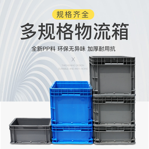 物流箱塑料长方形带盖大号加厚过滤养龟箱EU工业斜插式收纳周转箱