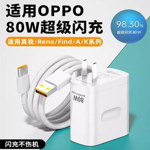 适用OPPOK11充电器100W超级闪充op&rho;oK11x手机67W充电头K9/K10pro快充电线插头适用vooc原装数据线带