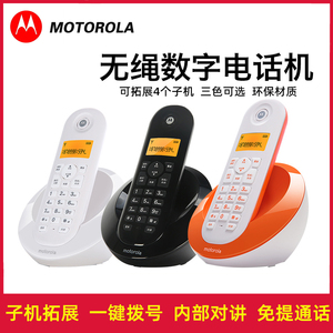 摩托罗拉C601C家用无绳电话机无线固话子母机办公营销电话座机