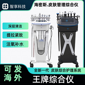 韩国海密斯皮肤管理综合仪注氧导入清洁提拉大小气泡仪美容院