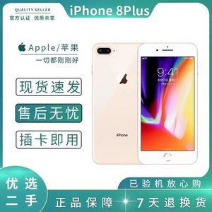 二手Apple/苹果iPhone8plus手机正品4G学生游戏苹果7p/6s备用手机
