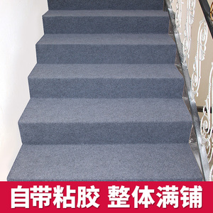 纯色整卷楼梯地毯自粘胶瓷砖水泥大理石防滑地垫满铺整条可裁剪