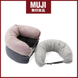 muji无印良品U型枕颈椎枕护颈旅行车用飞机靠枕颗粒子孕妇夏季枕
