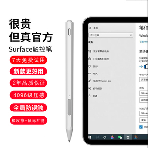 幻驹适用于微软Surfacepro9/8触控笔pen7/6/5/4096级压感book笔记本laptop防误触电容手写电脑go3电磁触屏X笔