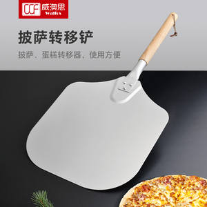 披萨铲大号铝合金长款可拧手柄家用商用披萨面包法棍转移烘焙工具