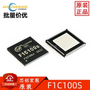 F1C100S/F1C200S 原装正品 ALLWINNER 主控芯片 ARM9架构 QFN-88