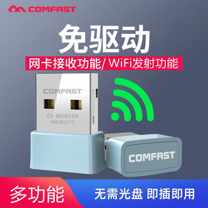 台式电脑无线网卡 WiFi接收手机热点wf路由器wfi随身waifai发射器