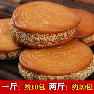 南瓜饼传板栗饼手工传统老式糕点早餐零食甜点500g1000g